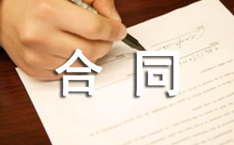 委托贷款合同范本