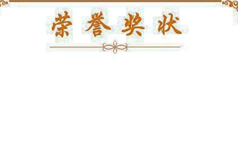 “泪湿奖状之感恩”作文